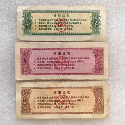  稀少1974年山西省粮票流通品大全套1套7枚原版真品如图供应票证旧藏文玩艺术收藏  稀少1974年山西省粮票流通品大全套1套7枚原版真品如图供应票证旧藏文玩艺术收藏