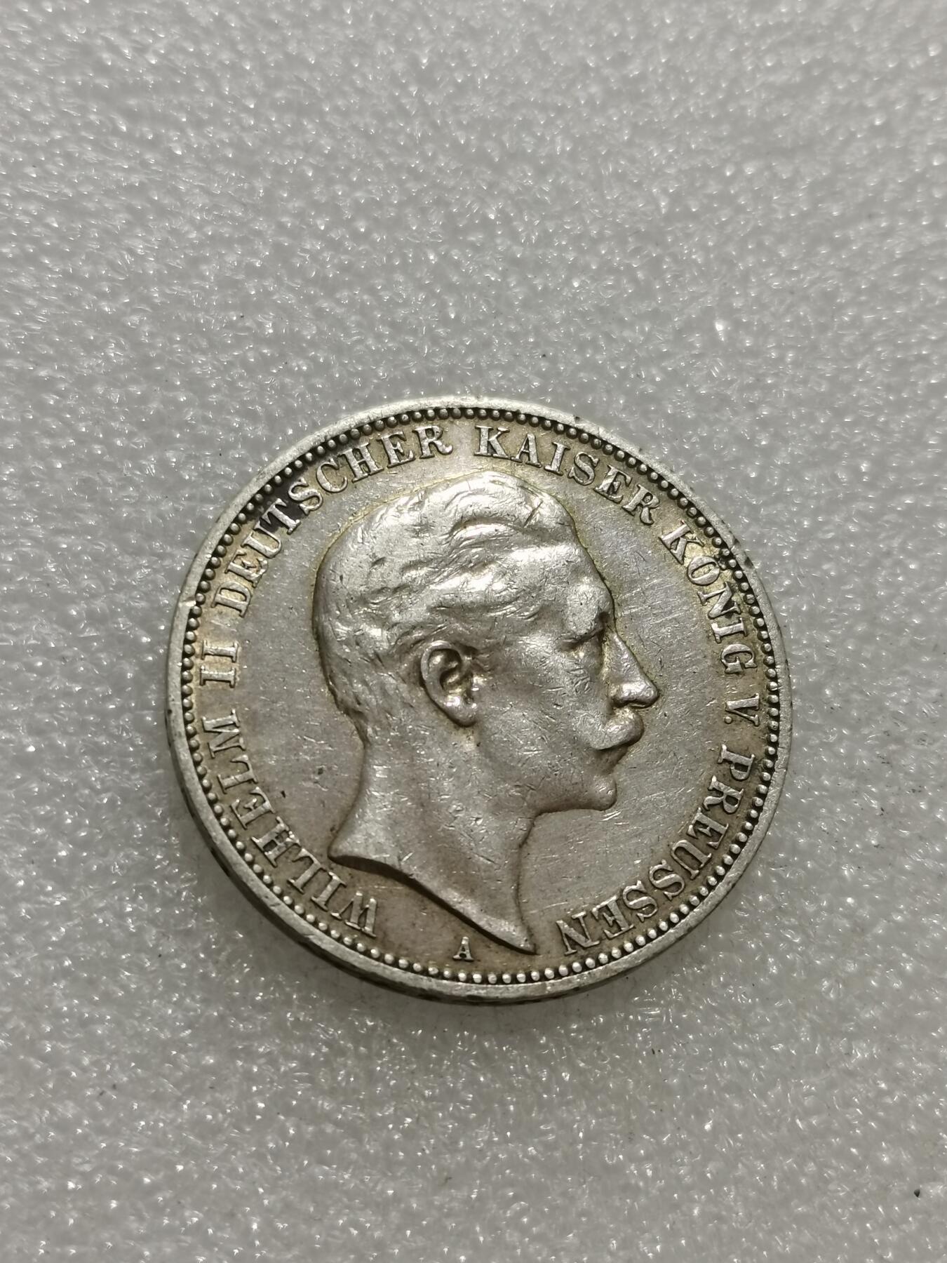 天下钱庄专场欢迎参拍 德国威廉二世3马克银币