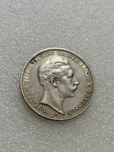 天下钱庄专场欢迎参拍 - 德国威廉二世3马克银币