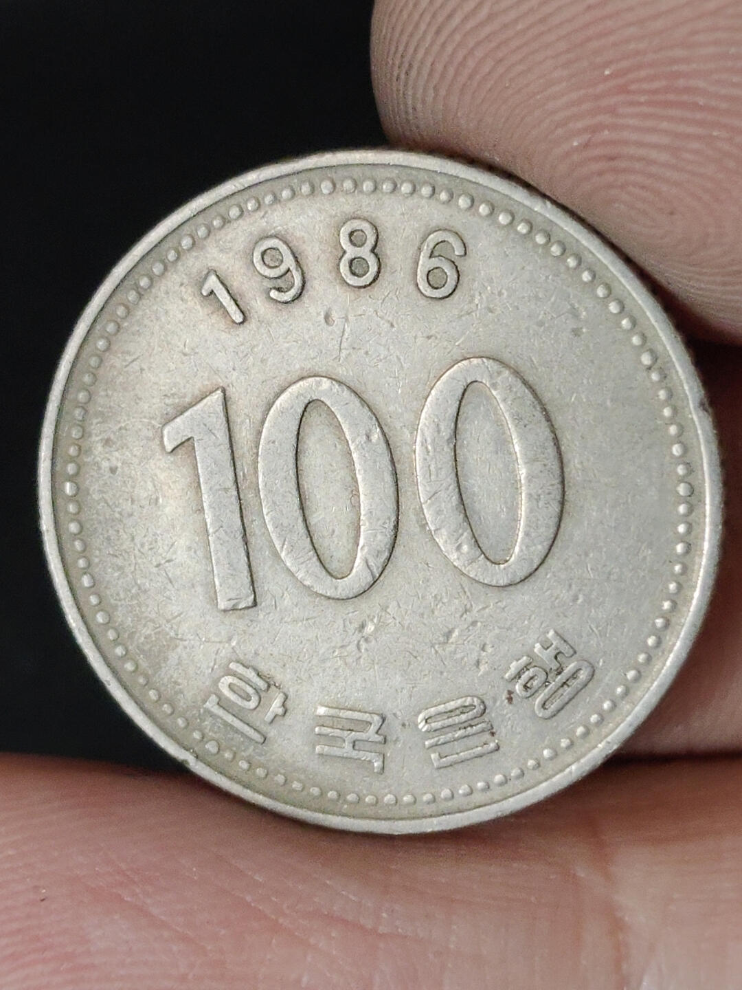 猩哥外币小铺➨【第220场】 韩国