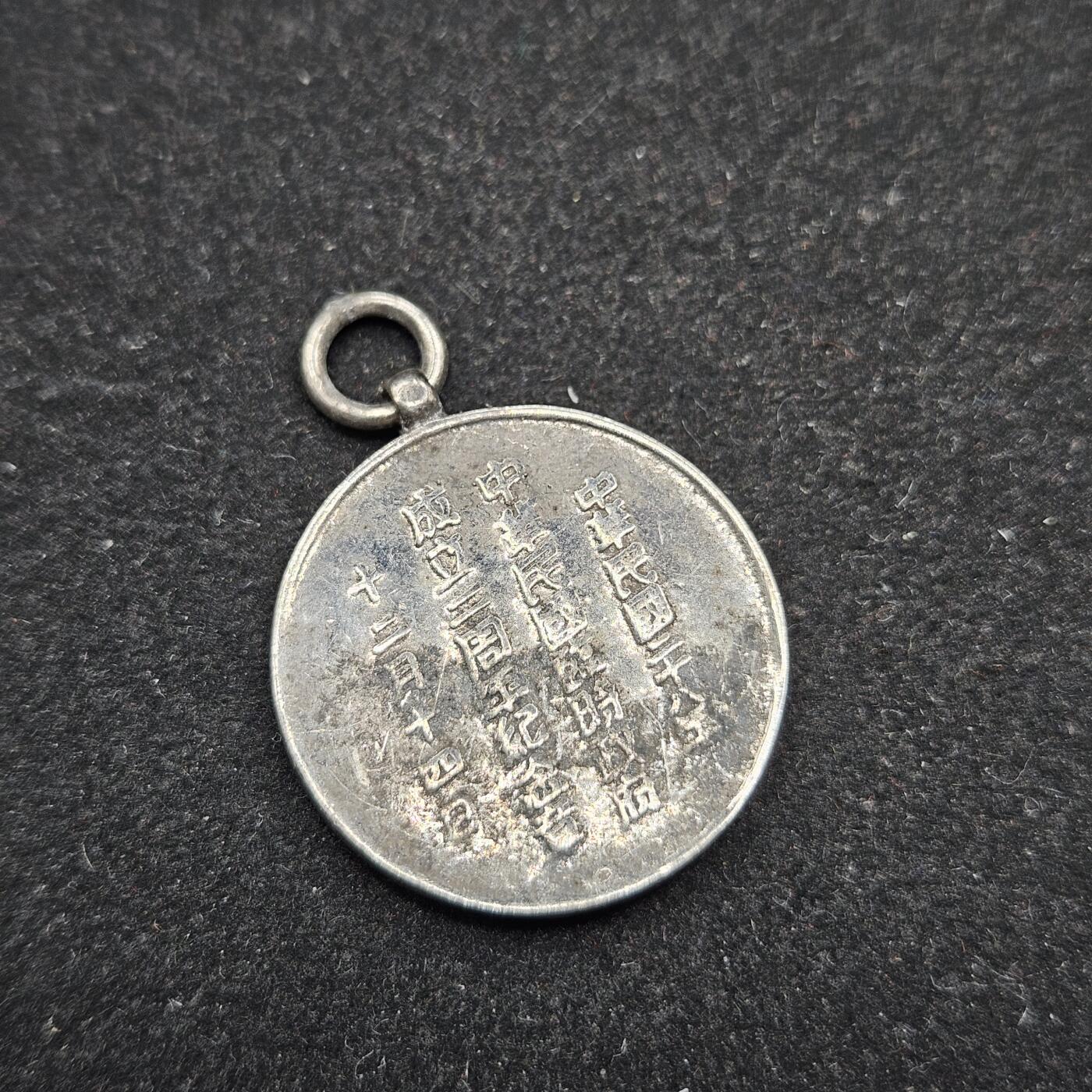 0元起拍勋章 第338期 咸鱼国勋章拍卖专场 3月15日（周日）下午6：00开始