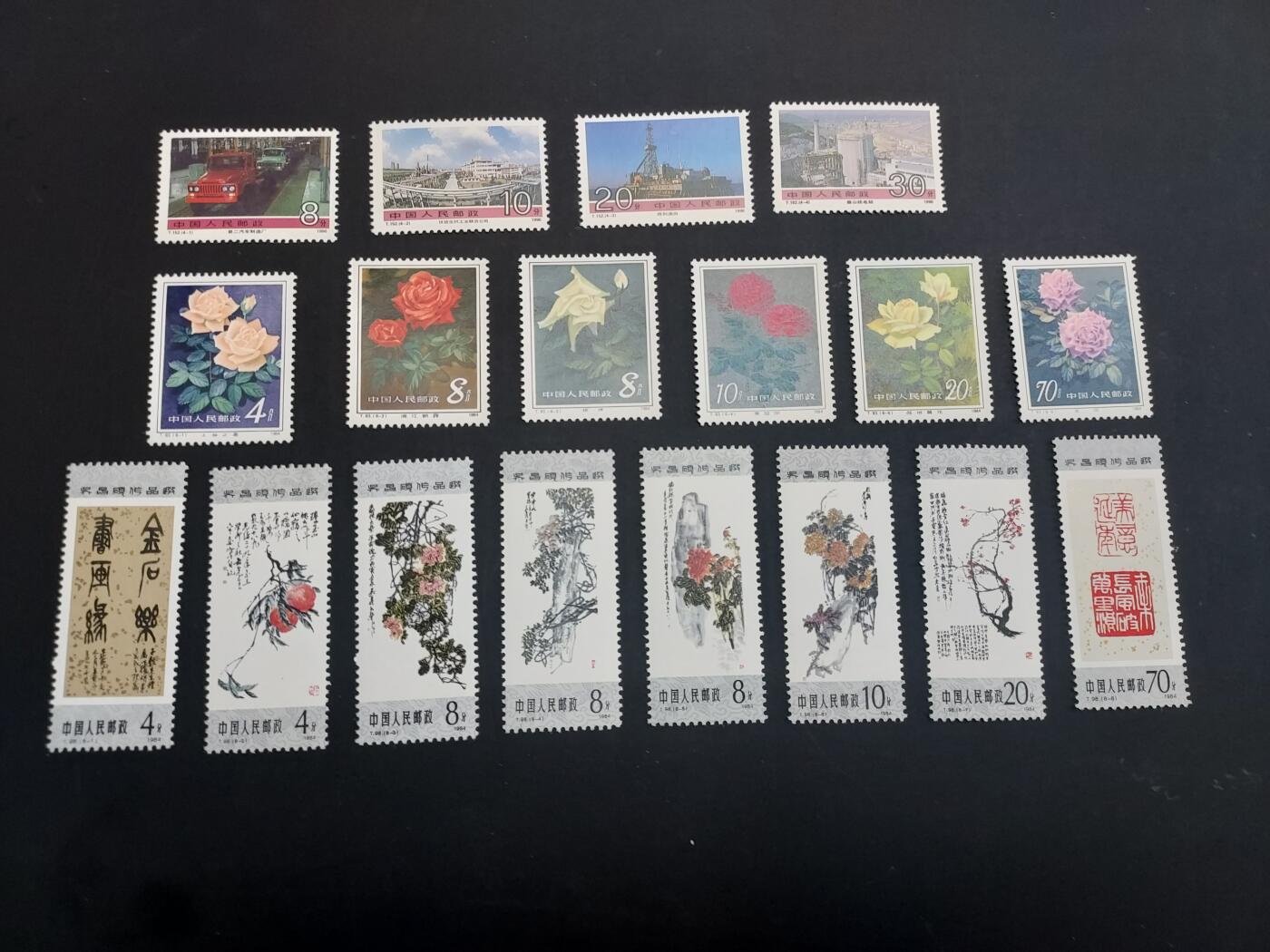 博彦收藏  TM 3月18日 8点邮票专场 全场包邮