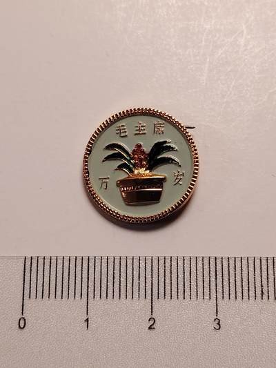 布加迪🐬～世界钱币(上海)🌾第 281 期 /  毛主席像章专拍 - 像章～万年青