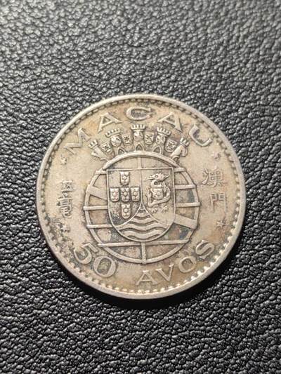 靖甫拍卖第六场 - 澳门五毫