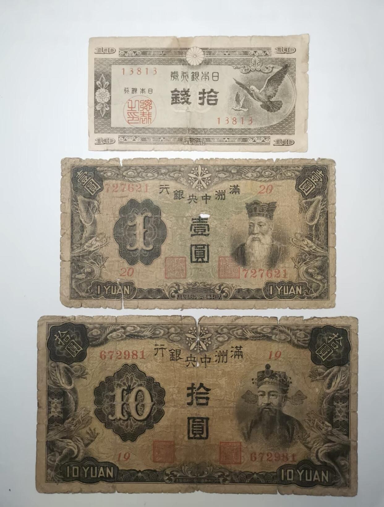 江南纸专场 民国纸币