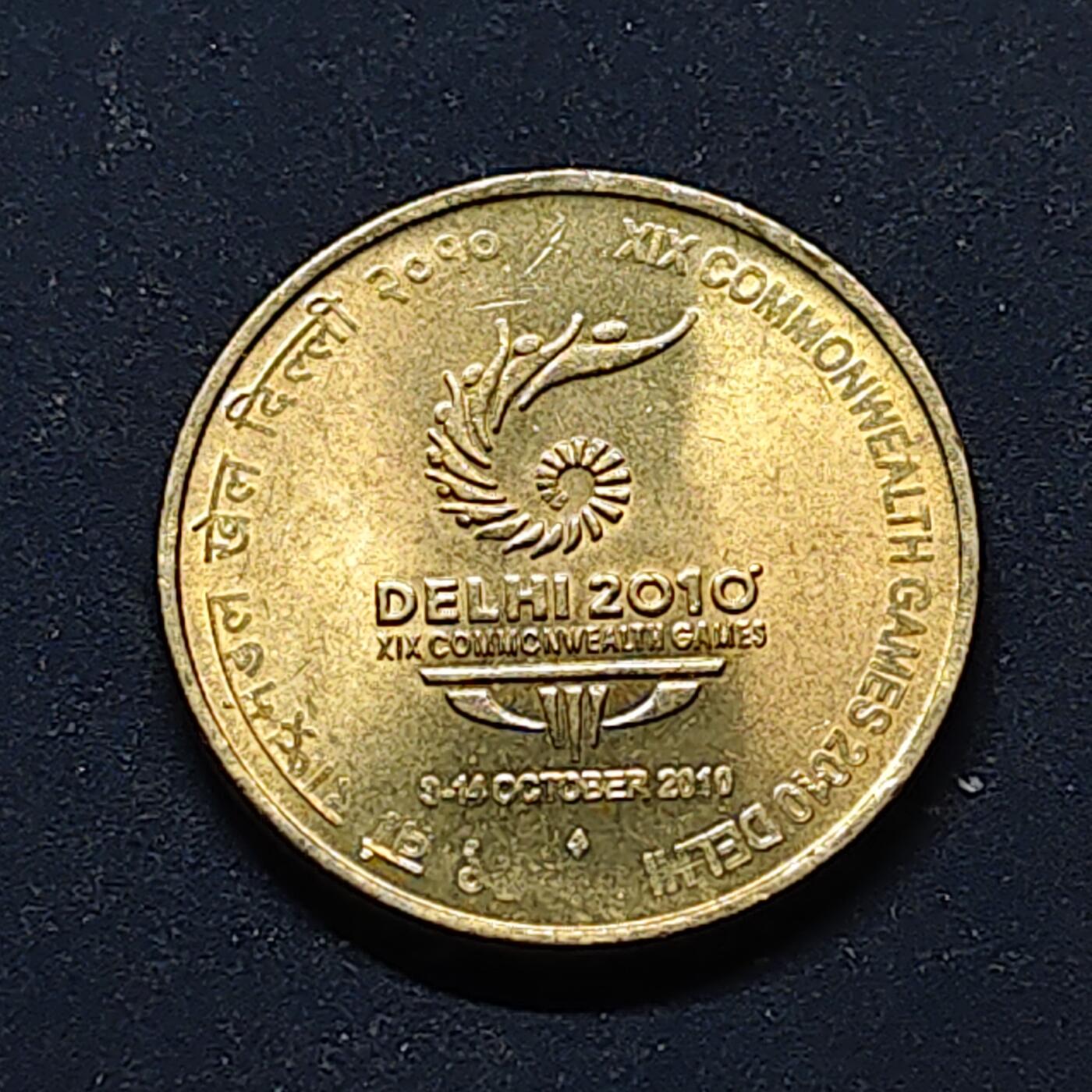 【全场包邮】纯粹捡漏拍510场 印度2010年5卢比德里英联邦运动会纪念币