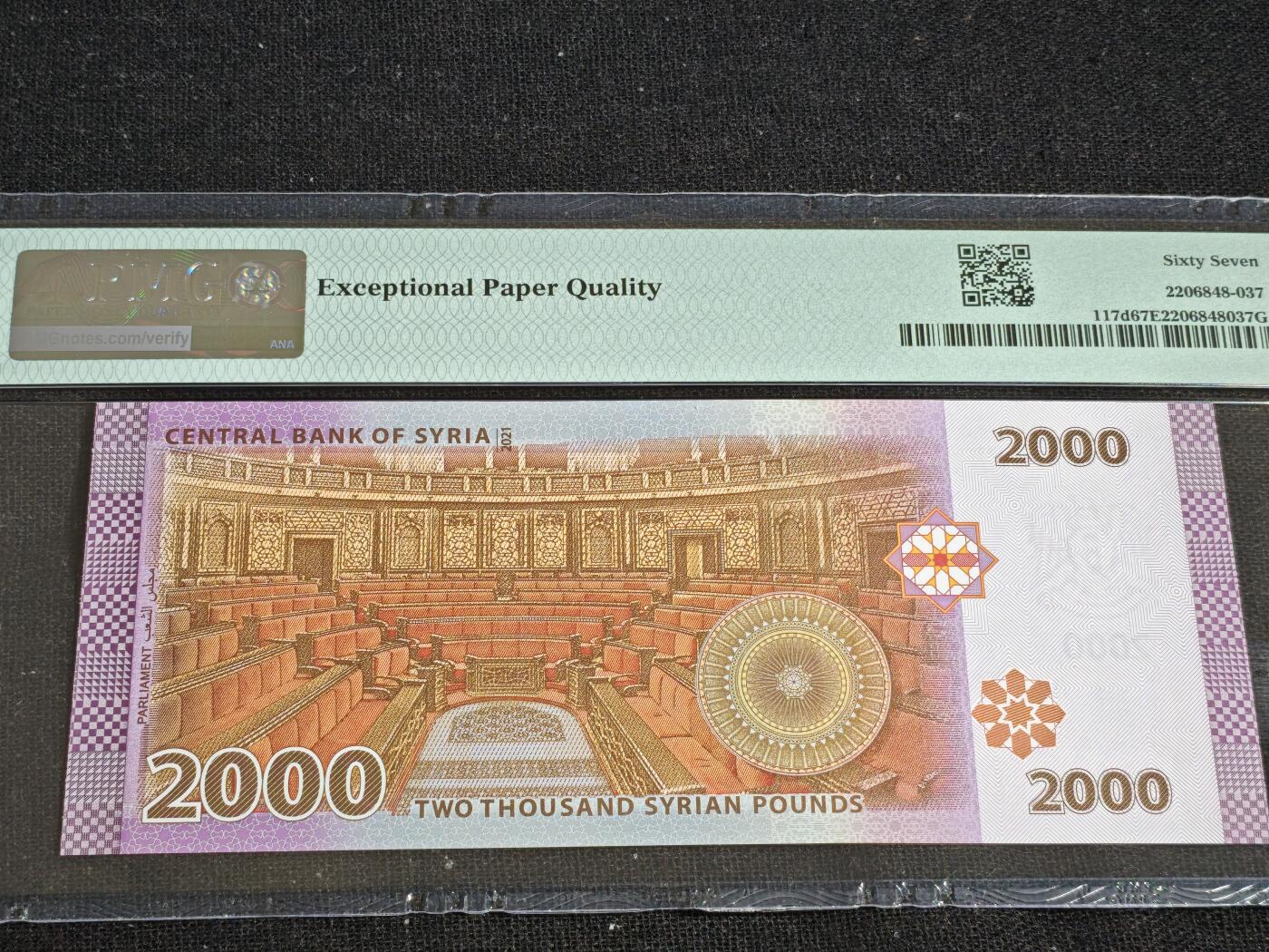 刘世昌艺术品销售中心～虎踞龙蟠*金杨在线联拍群第519期 叙利亚2021年2000镑【巴沙尔.阿萨德】（PMG    67E    号码：N/14  1255422）1枚。