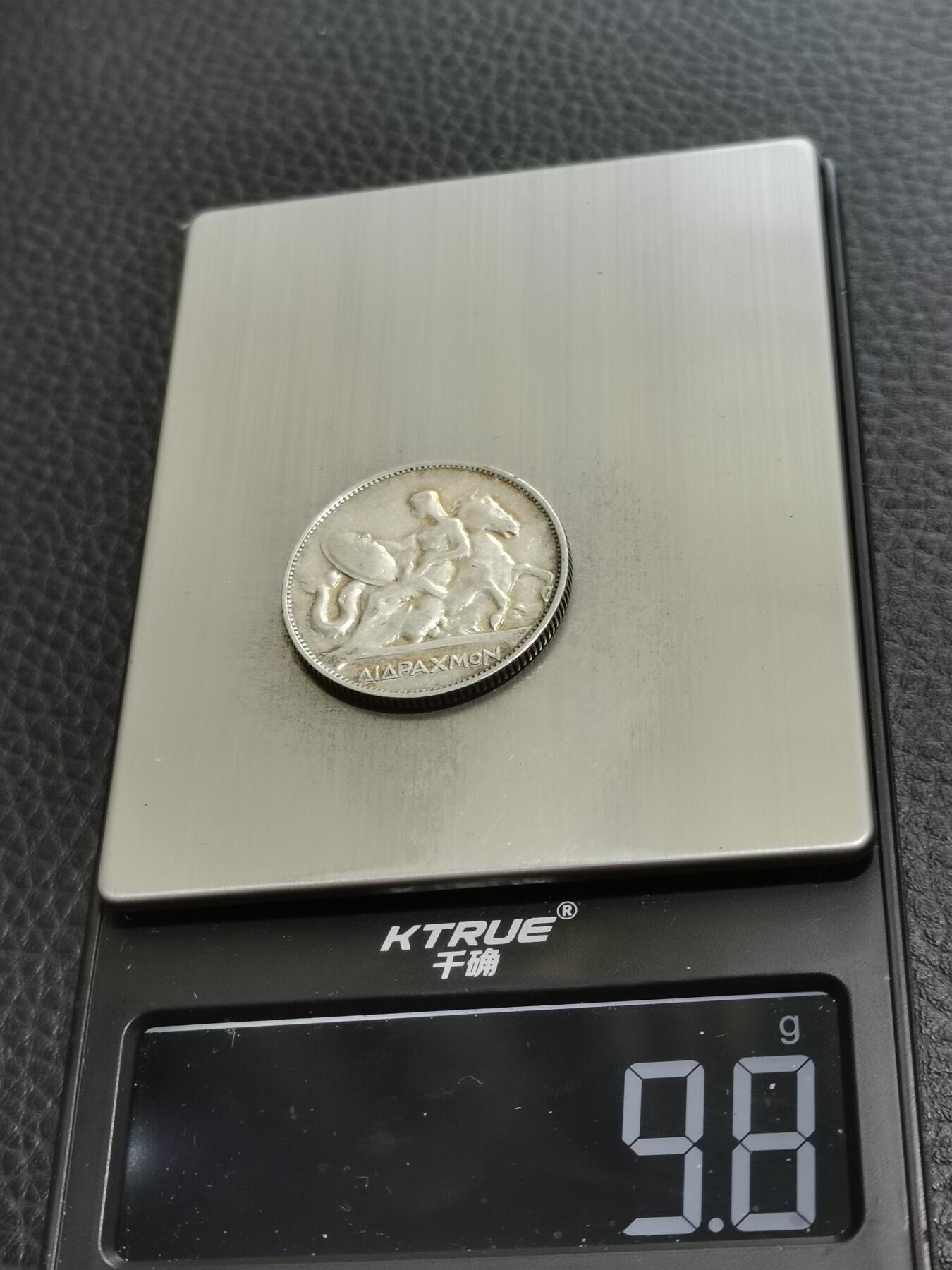 天下钱庄专场欢迎参拍 希腊2德拉克马银币