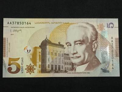 【游宝拍卖】丙午马年第12期 - 格鲁吉亚-5拉里【2017年 全新UNC】