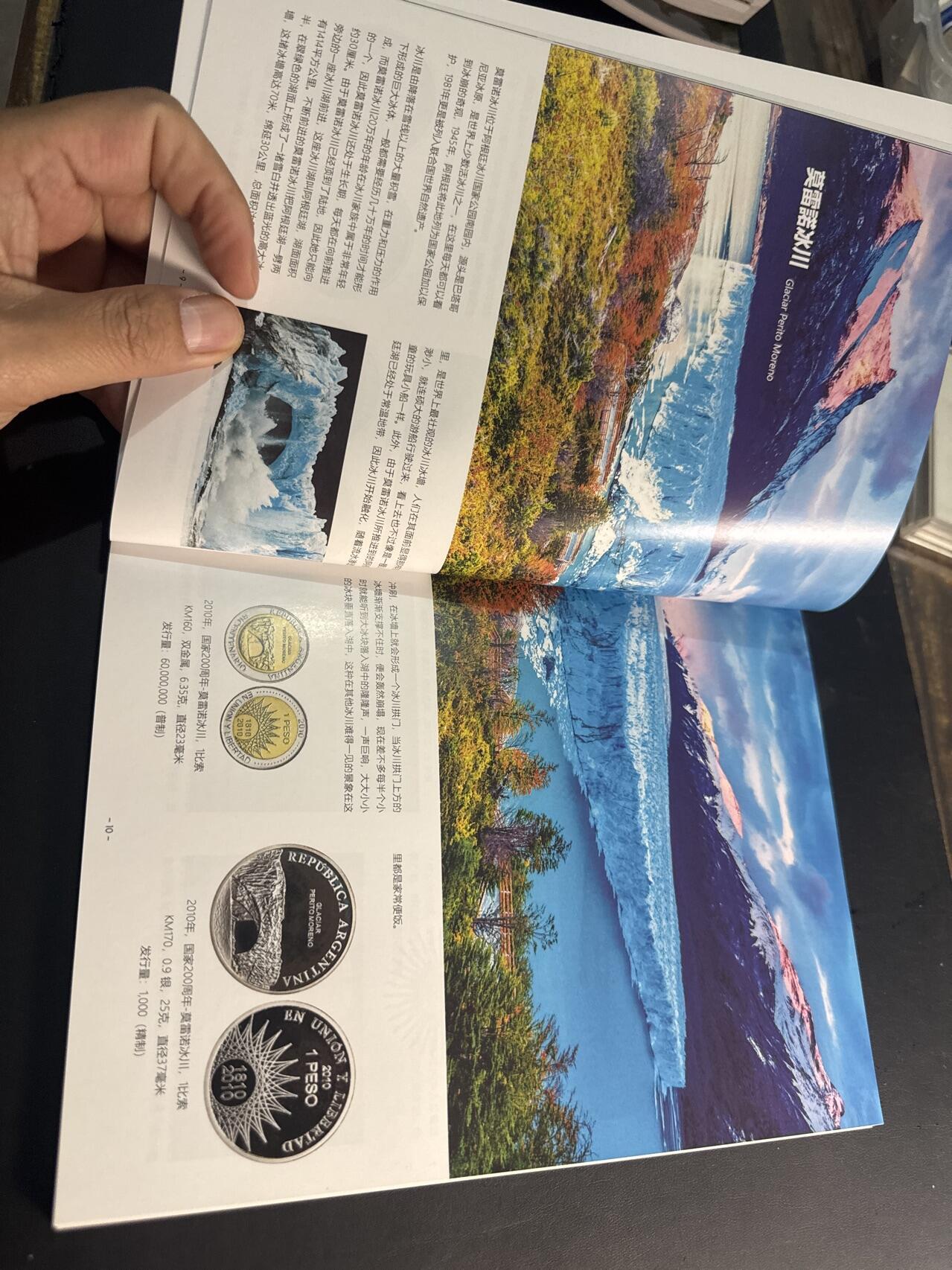 ❤️【币观天下】❤️ 第344期钱币秒杀拍卖场- 2026.3.6周五晚上6点半场 长期征集拍品  币观天下阿根廷纪念币专辑