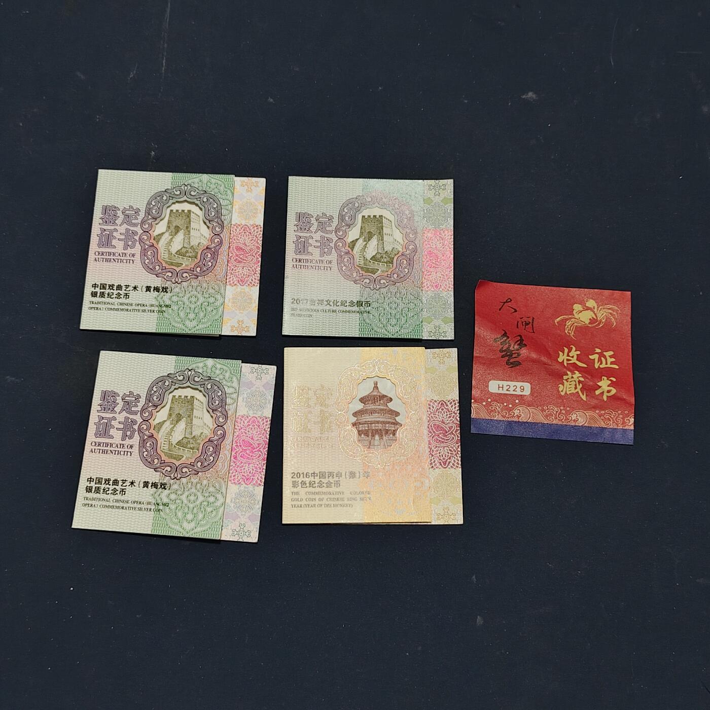 【全场包邮】纯粹捡漏拍510场 【收藏工具】世界各国各年份证书一批