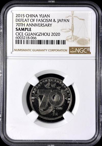 【雨安】【直播拍卖】【第0128期-评级币章】2026-03-14 周六 19:30 (金价1145, 银价22.39) - [钱币周边] NGC样品 2015年1元反法西斯