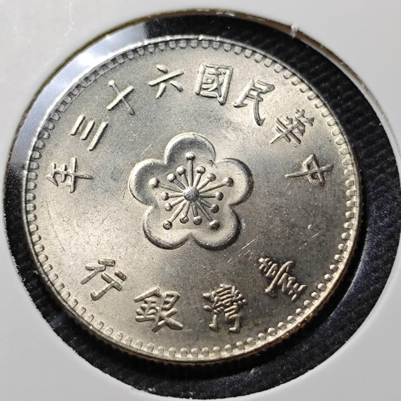 KK钱币收藏小铺   第405期 2月预留时间 周末发货  中国台湾省兰花一元好品