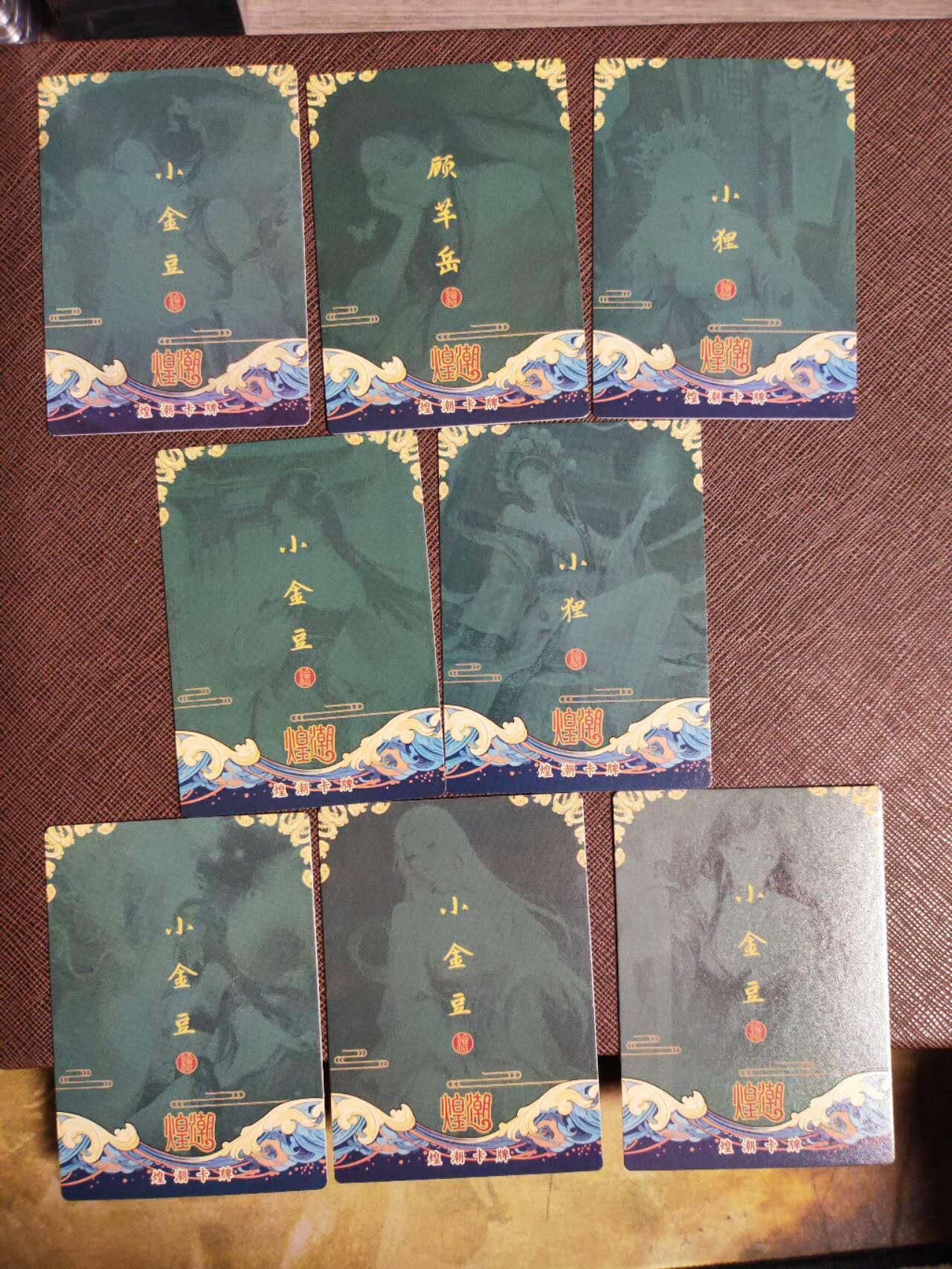 阳大大卡牌拍卖第104期（持续收拍品，周五晚上九点截拍，进群福利早知道） 【墨婉套】墨婉文化 乾坤未定系列 最新系列 女神套粗闪8张