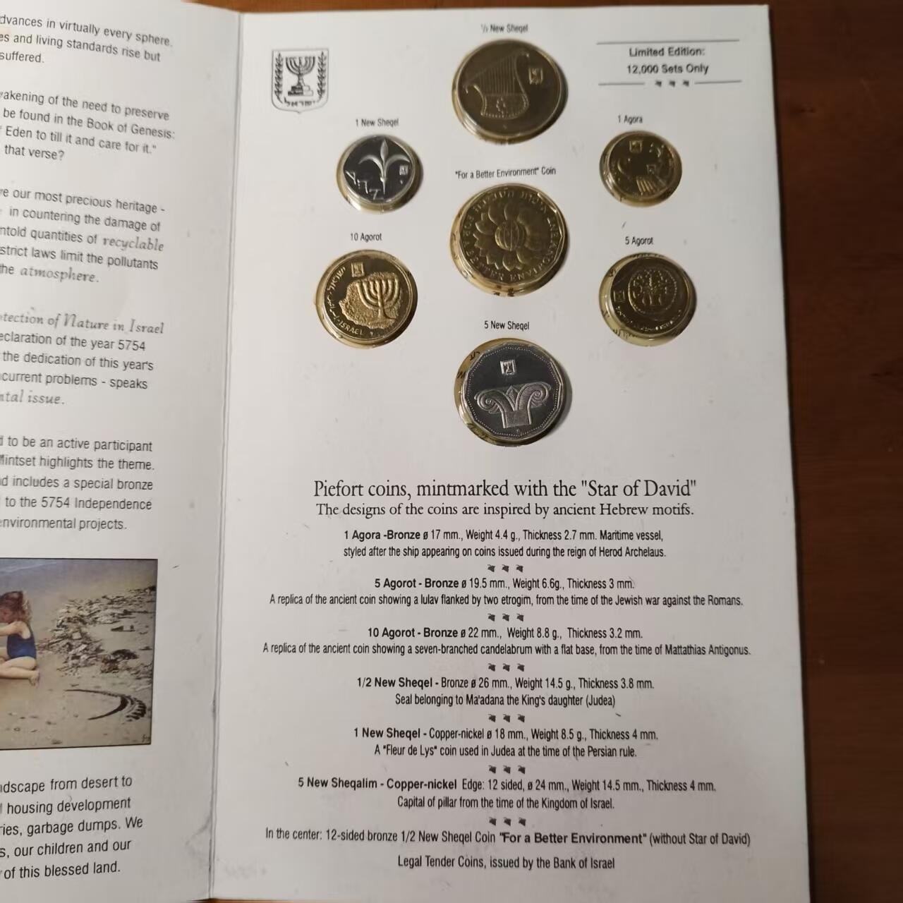 长老汇马年精选第八场拍卖 以色列1994年“为环境而战”精制加厚纪念币套装，Pietfort Miniset，含1994年独有加厚环境保护纪念币，实发8000套  原装册+币卡齐全