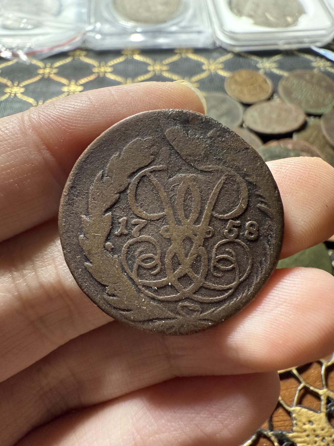 南宋泉阁俄币 外币 国币 专场第二十二期 【送拍无额外佣金】 沙俄 伊丽莎白一世 1758年 2戈比铜币 无厂标 通货好品