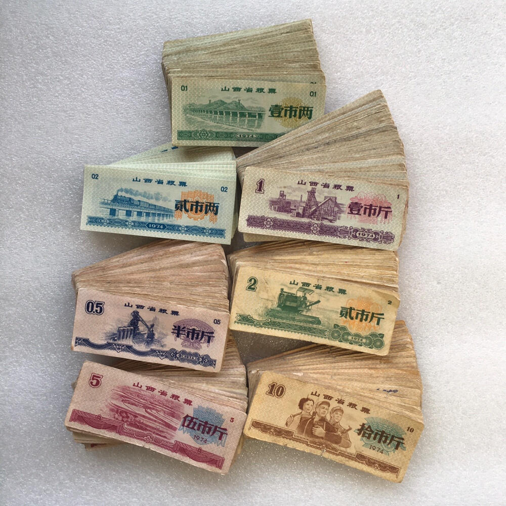  稀少1974年山西省粮票流通品大全套1套7枚原版真品如图供应票证旧藏文玩艺术收藏