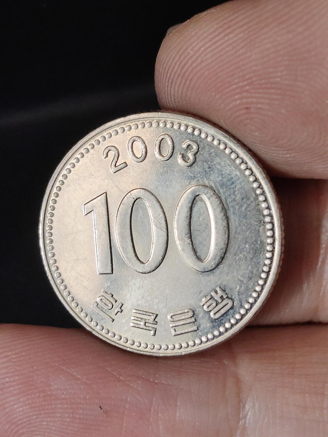 猩哥外币小铺➨【第220场】 韩国