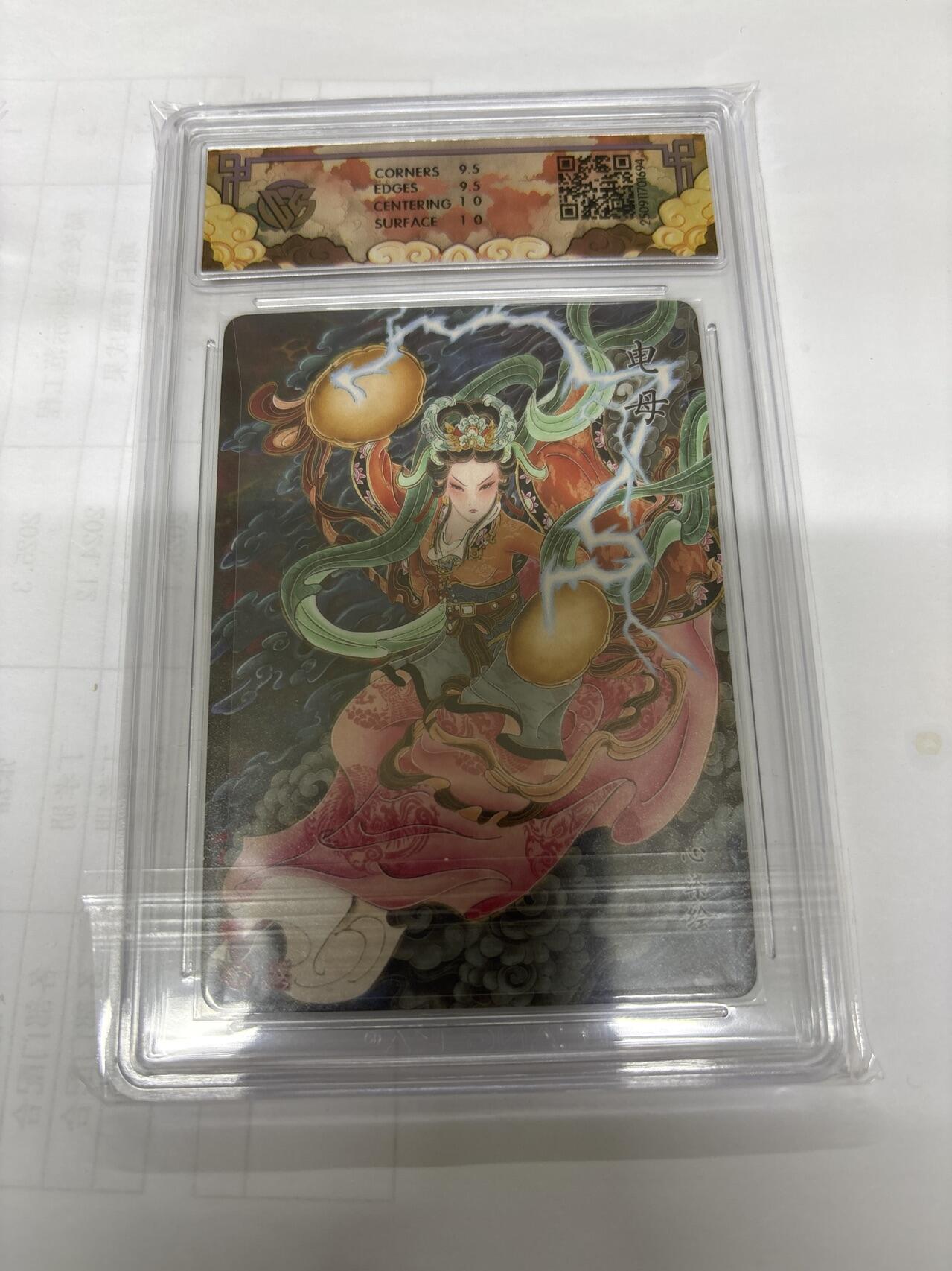 无关紧要 出坑转让 不寄存 默认微瑕 循环上架 介意勿拍 收货请尽快确认 谢谢 燎原 电母 心染 10