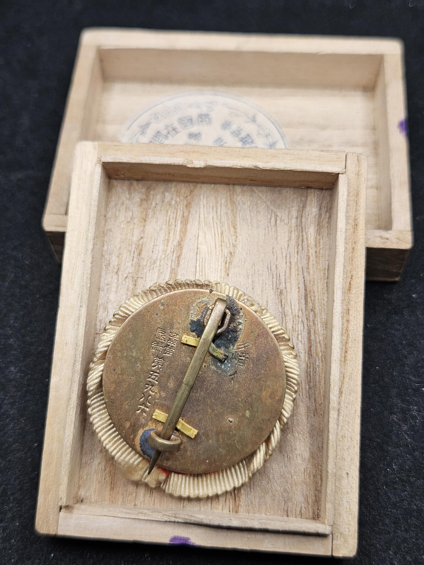 0元起拍勋章 第338期 咸鱼国勋章拍卖专场 3月15日（周日）下午6：00开始 日本战时在乡军人会特别会员章带盒