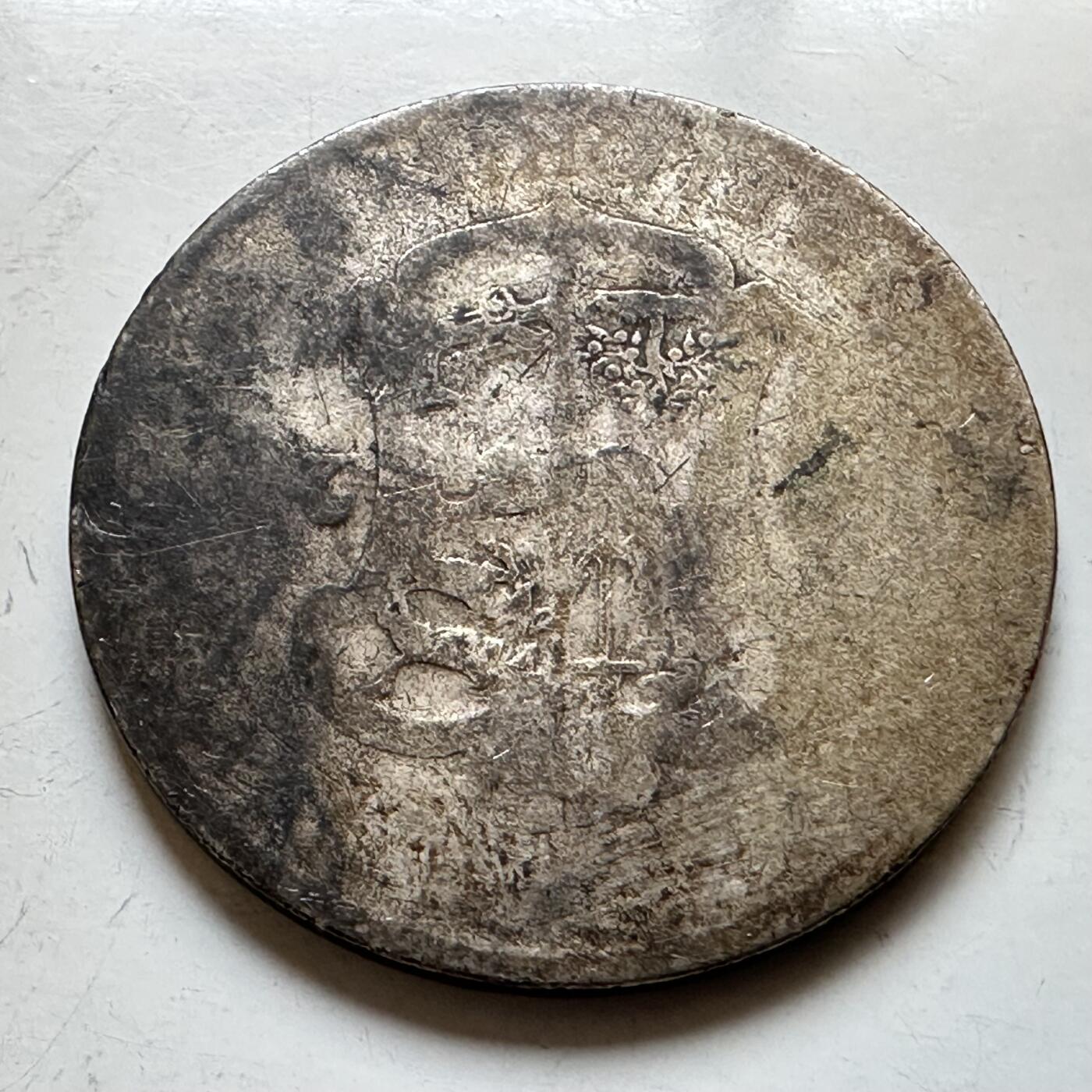 🌹外币初藏🌹🐯2026年第28场   每周二四六晚8️⃣点 接代拍 南非 乔治五世 1/2克朗银币 92.5%银 实重 10.8g 28.4mm