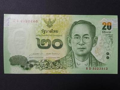 【游宝拍卖】丙午马年第11期 - 泰国-20铢【拉玛九世 全新UNC】