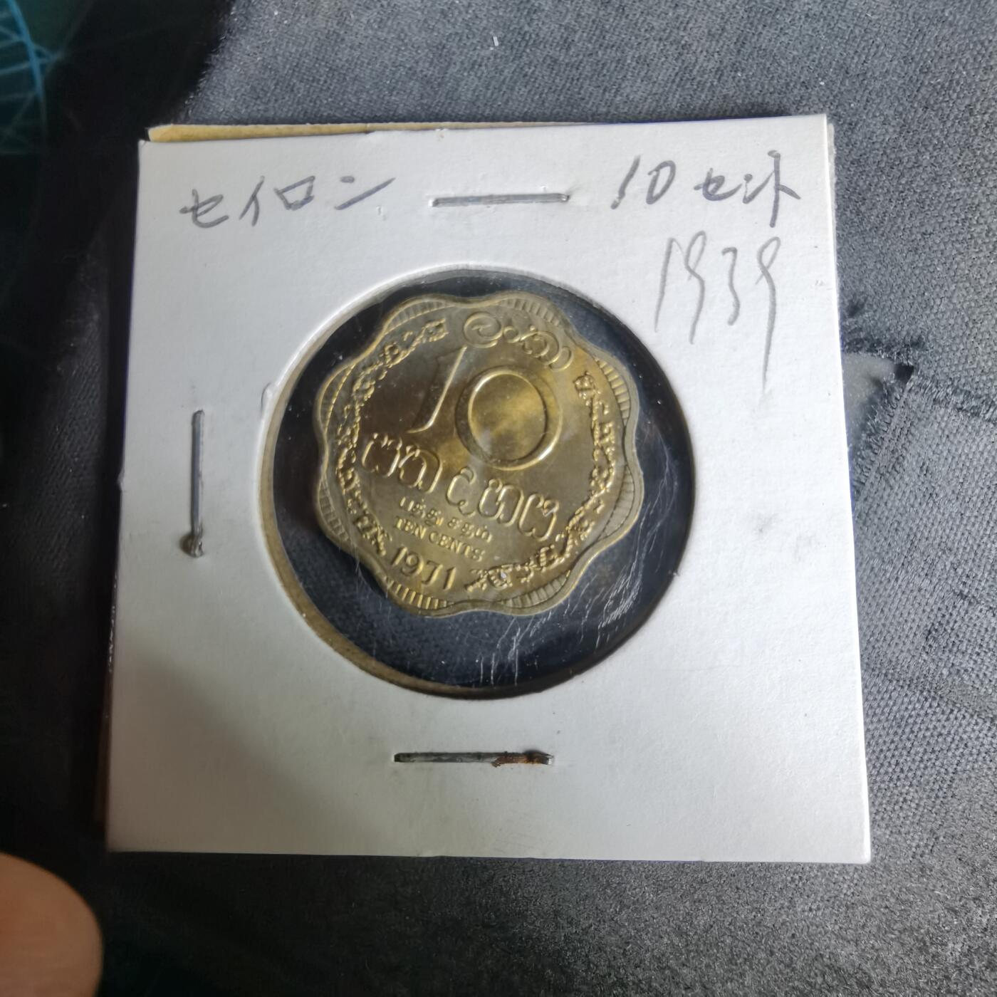 沼泽如烟--第1019场 斯里兰卡1971年十分