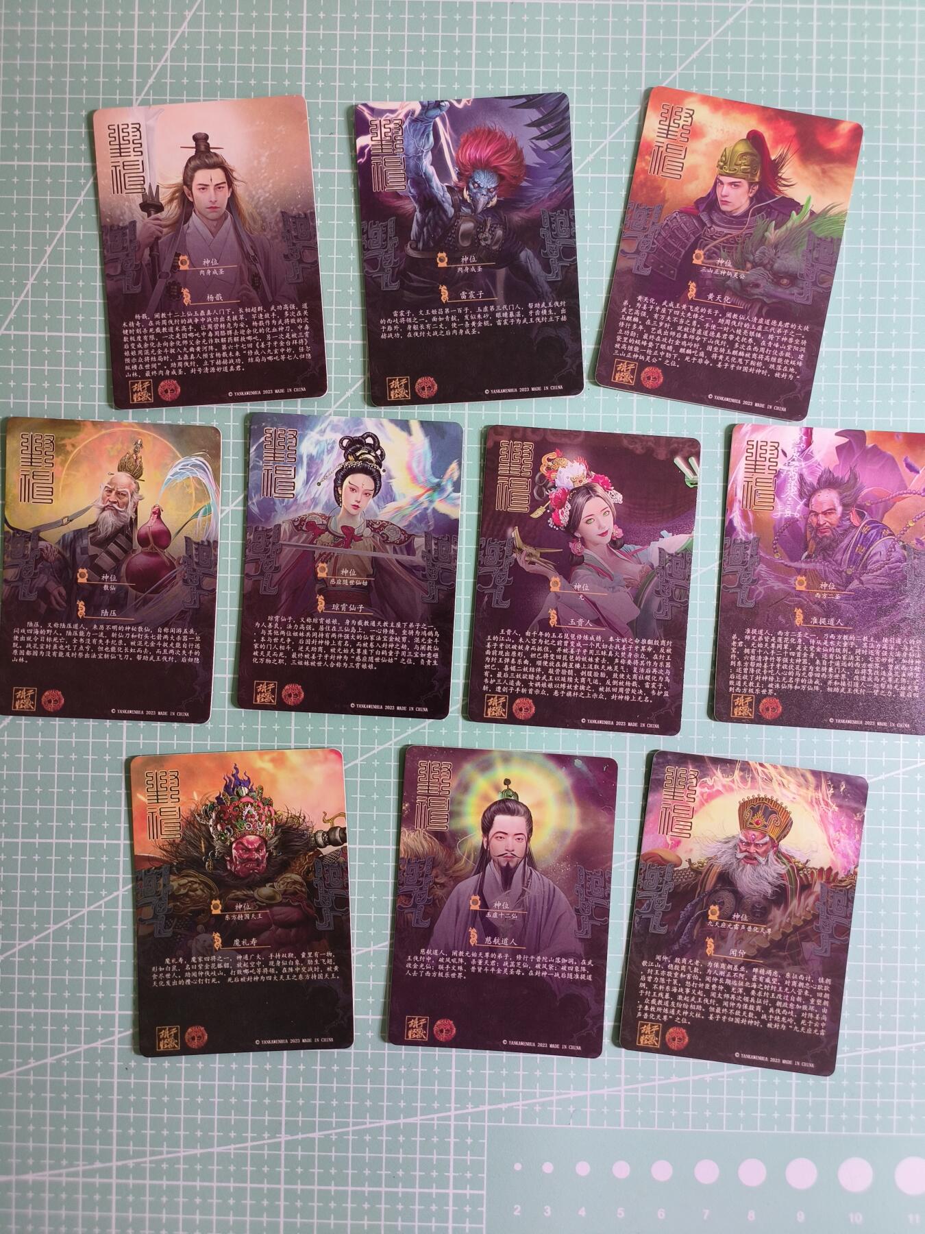 C先生卡牌 第24期  零抽层收拍品，送拍加微私聊 【折光】胡子怪兽《燎原封神》不知道第几弹 10张