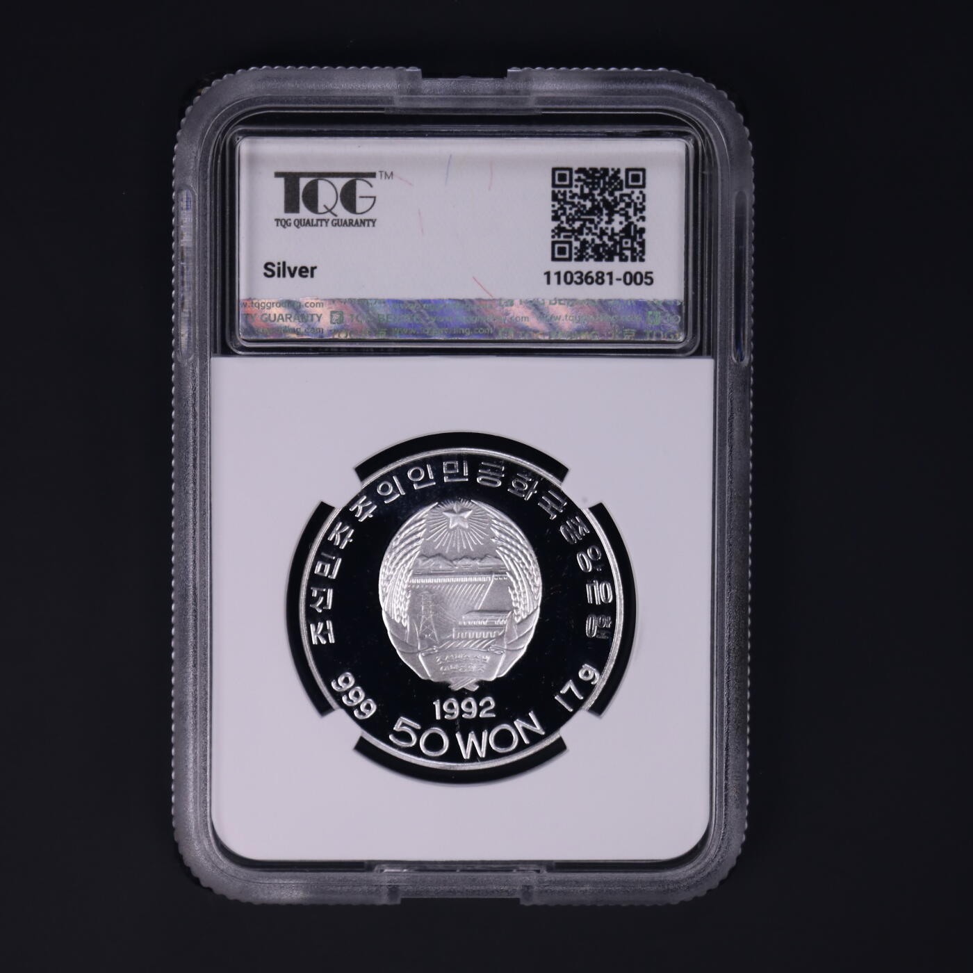 1992年朝鲜-金正日诞辰50周年纪念银币17g999纯银纪念币TQG评级 67