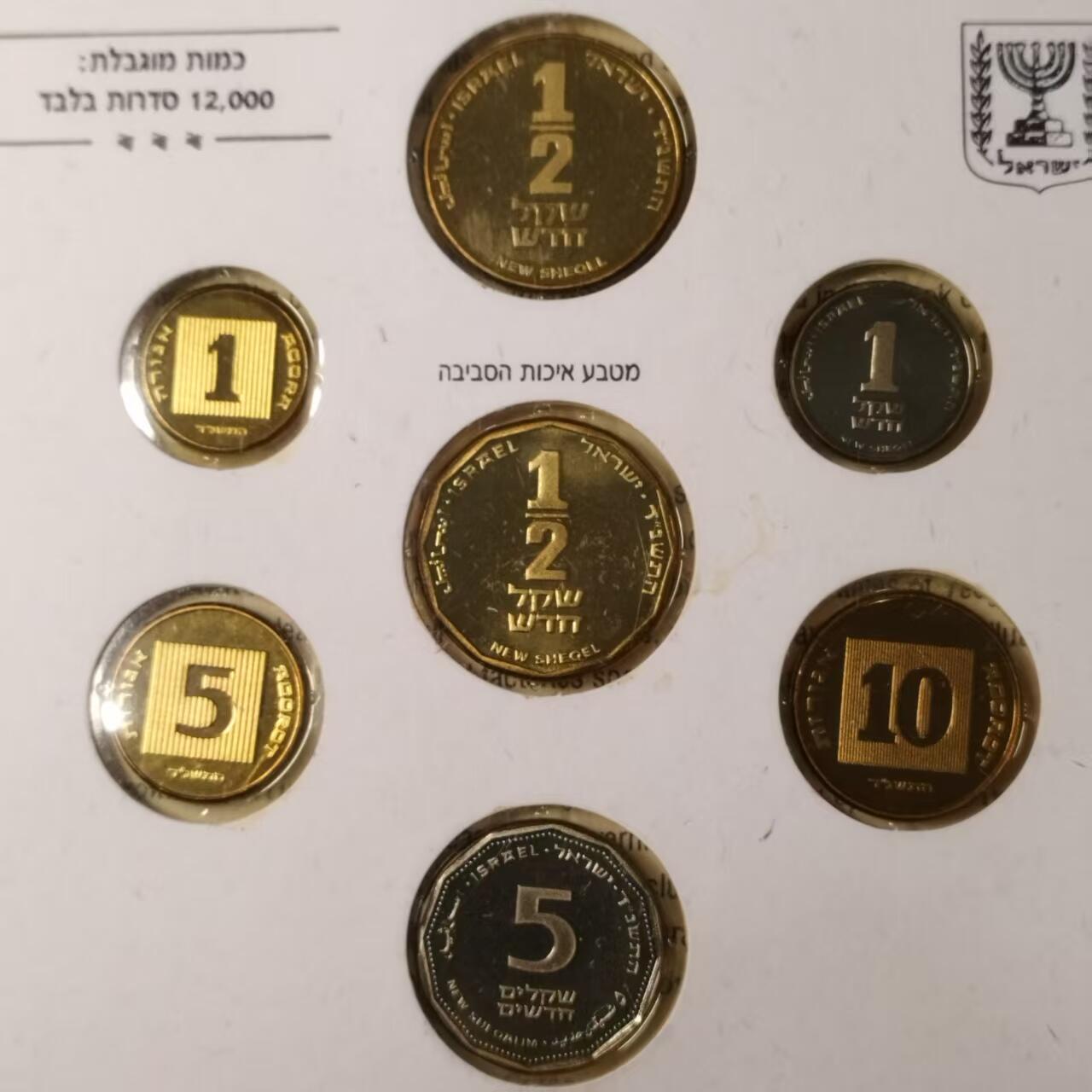 长老汇马年精选第八场拍卖 以色列1994年“为环境而战”精制加厚纪念币套装，Pietfort Miniset，含1994年独有加厚环境保护纪念币，实发8000套  原装册+币卡齐全