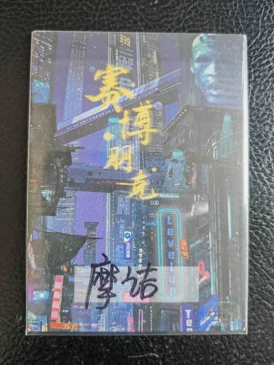 阳大大卡牌拍卖第104期（持续收拍品，周五晚上九点截拍，进群福利早知道） 【手绘卡】机械女-画师魔诘-赛博朋克