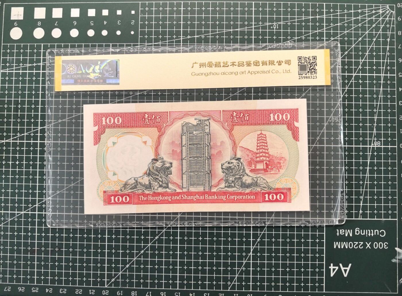 《外钞收藏家》第六百一十六期（精品场）（长期征集拍品、欢迎藏友们联系合作）