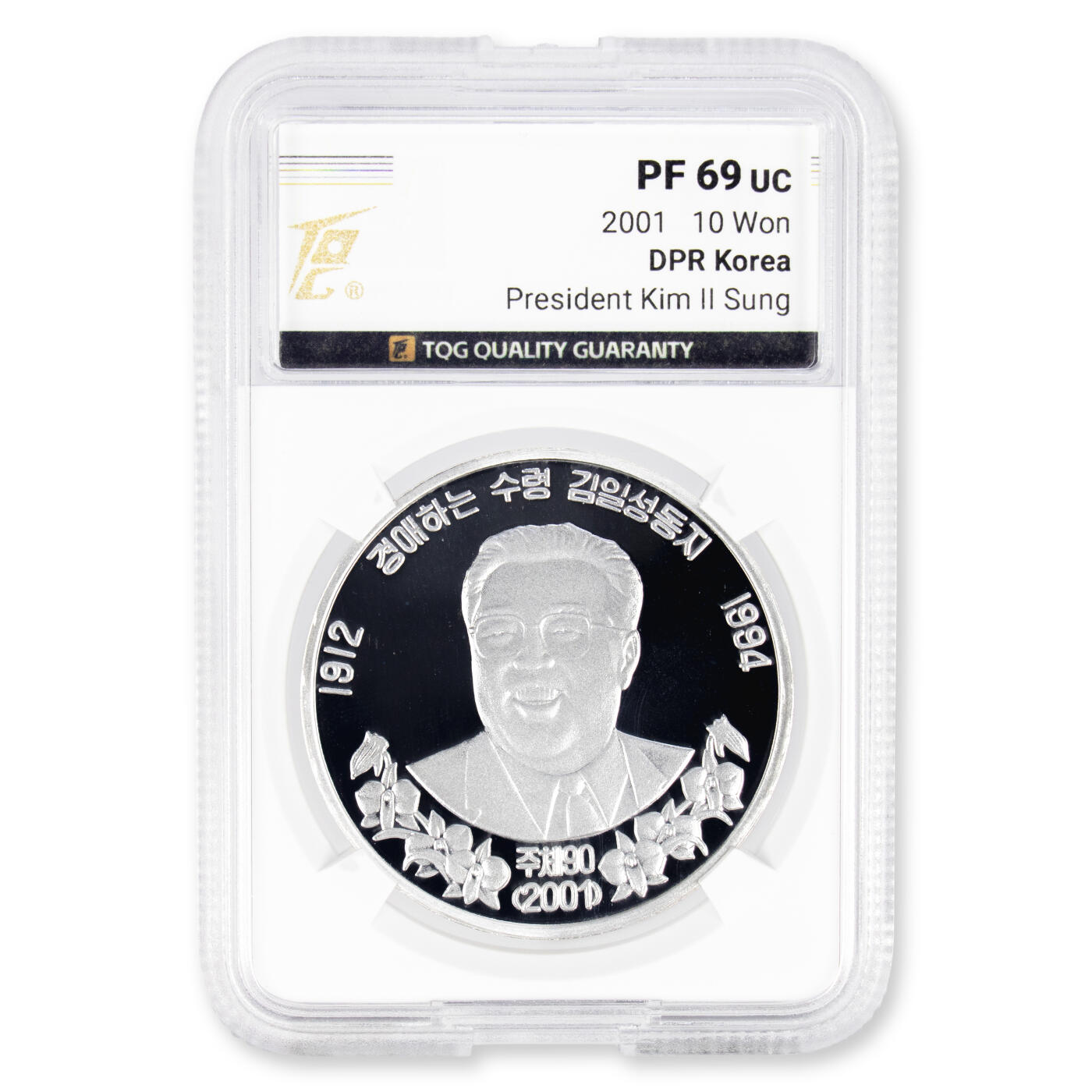 2001年朝鲜-金日成纪念银币肥徽版31g999纯银纪念币TQG评级69