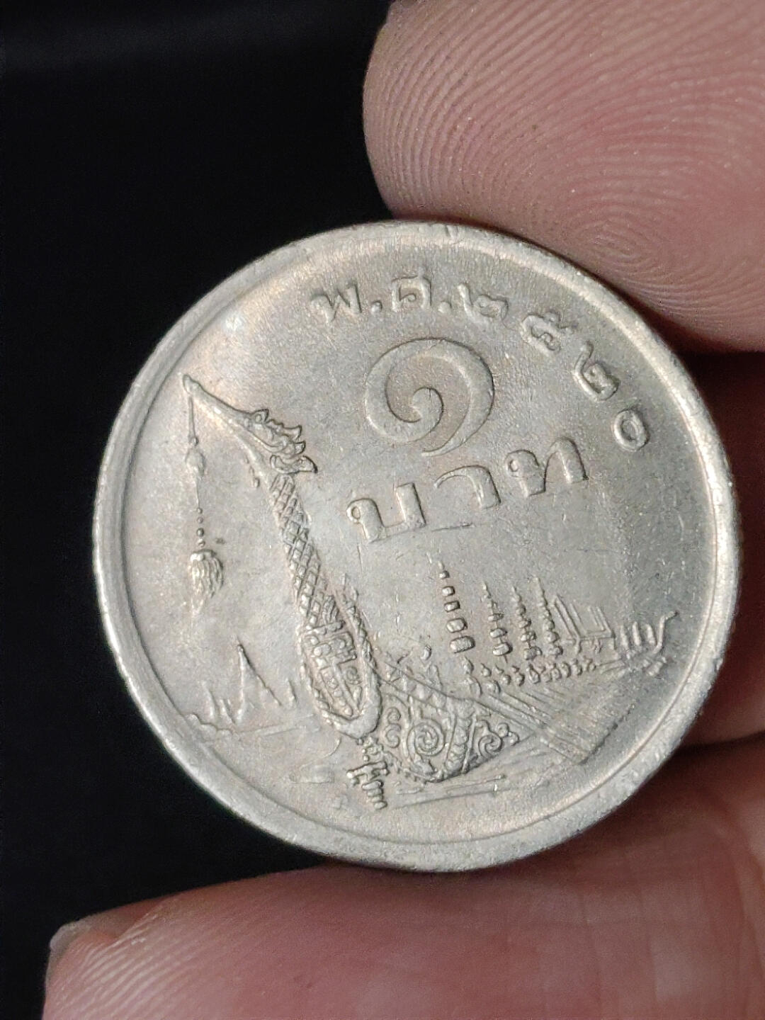 猩哥外币小铺➨【第220场】 泰国