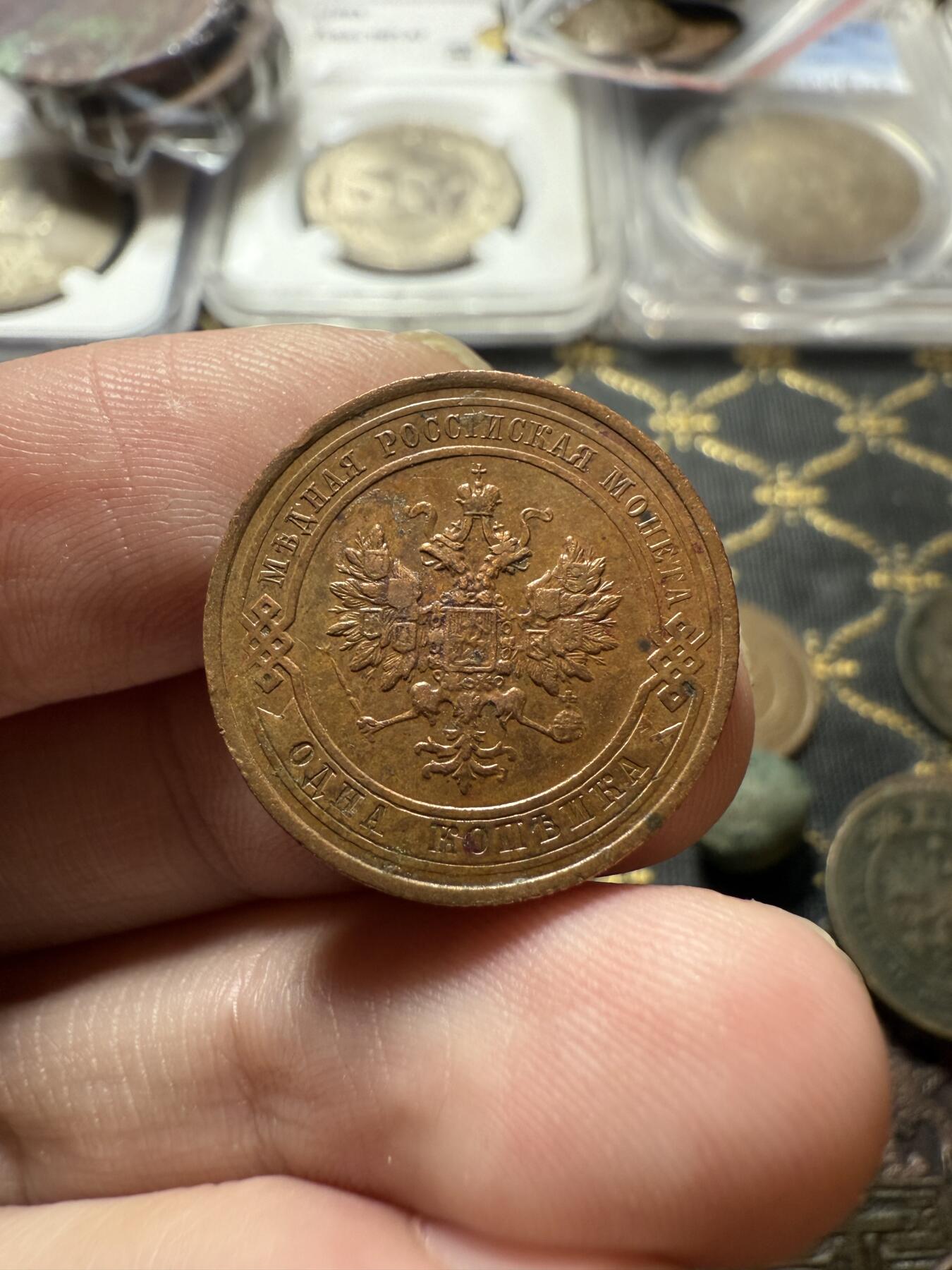 南宋泉阁俄币 外币 国币 专场第二十二期 【送拍无额外佣金】 沙俄 1915年 尼古拉二世1戈比小比铜币 СПБ彼得堡造币厂 细节很好 好品