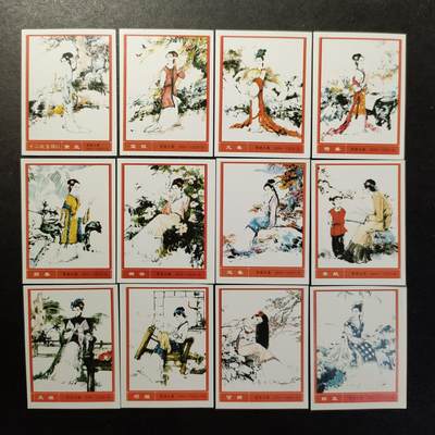 ↓君缘收藏759期☞钱币邮品↓无佣金、可寄存、满30元包邮  - 火花贴标，2010年常德火柴十二钗集锦G12全