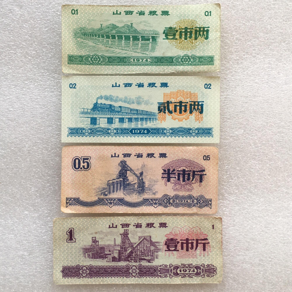  稀少1974年山西省粮票流通品大全套1套7枚原版真品如图供应票证旧藏文玩艺术收藏