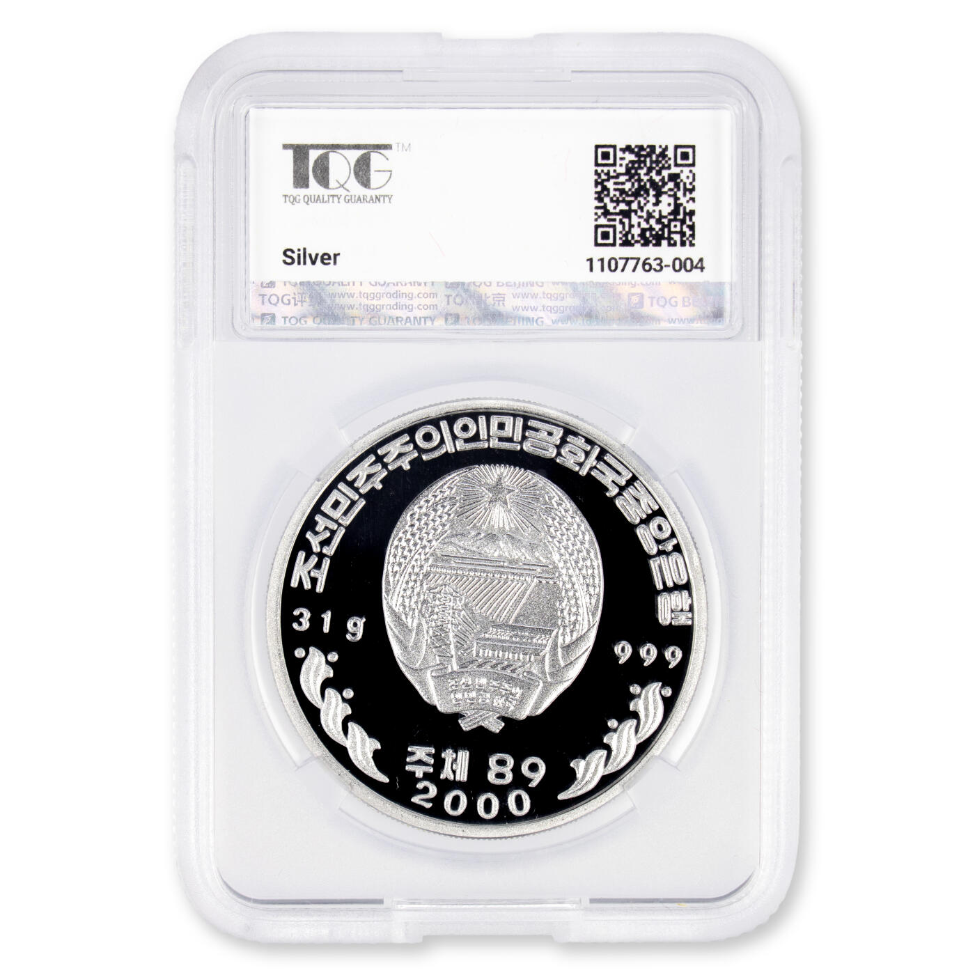 2000年朝鲜-檀君纪念银币大徽版31克999纯银纪念币TQG评级68+