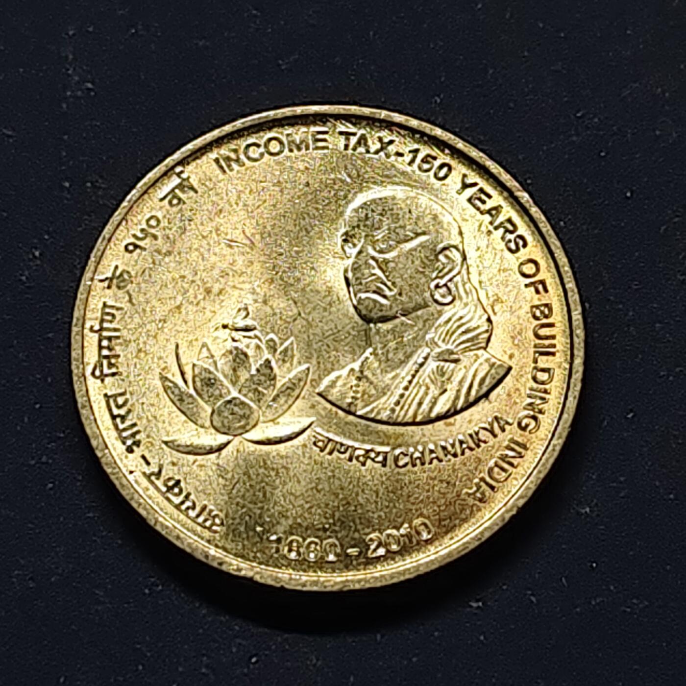 【全场包邮】纯粹捡漏拍510场 印度2010年5卢比所得税制度150周年纪念币