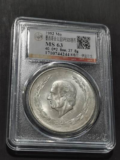 天下钱庄专场欢迎参拍 - 墨西哥伊达尔戈银币