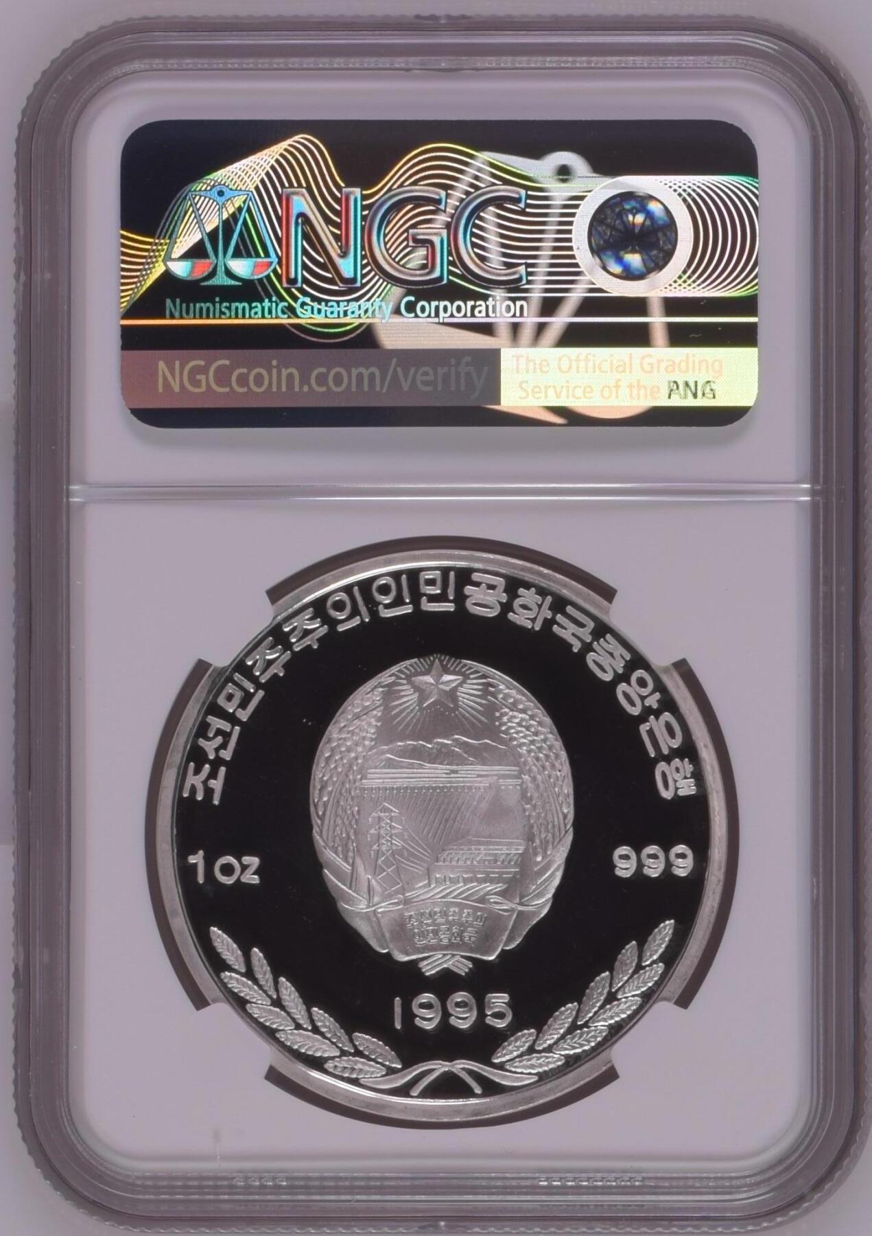 1995年朝鲜-劳动党建立50周年纪念银币1盎司999纯银评级币 NGC 69
