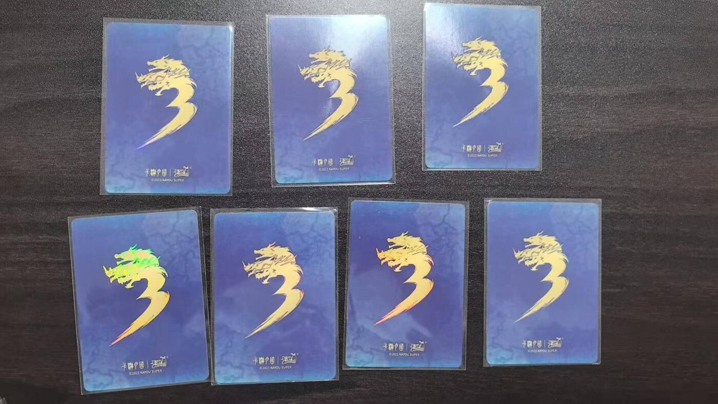 满赠PR！！龙虎卡牌-七八场（满200元包邮，无佣金，每周六结拍，欢迎送拍） 7张不重复 卡游三国 颜卡