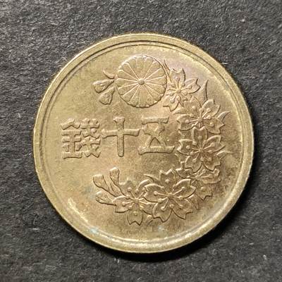 嘉禾收藏    【第484期】            无佣金、可寄存、满30元包邮 - 币一枚