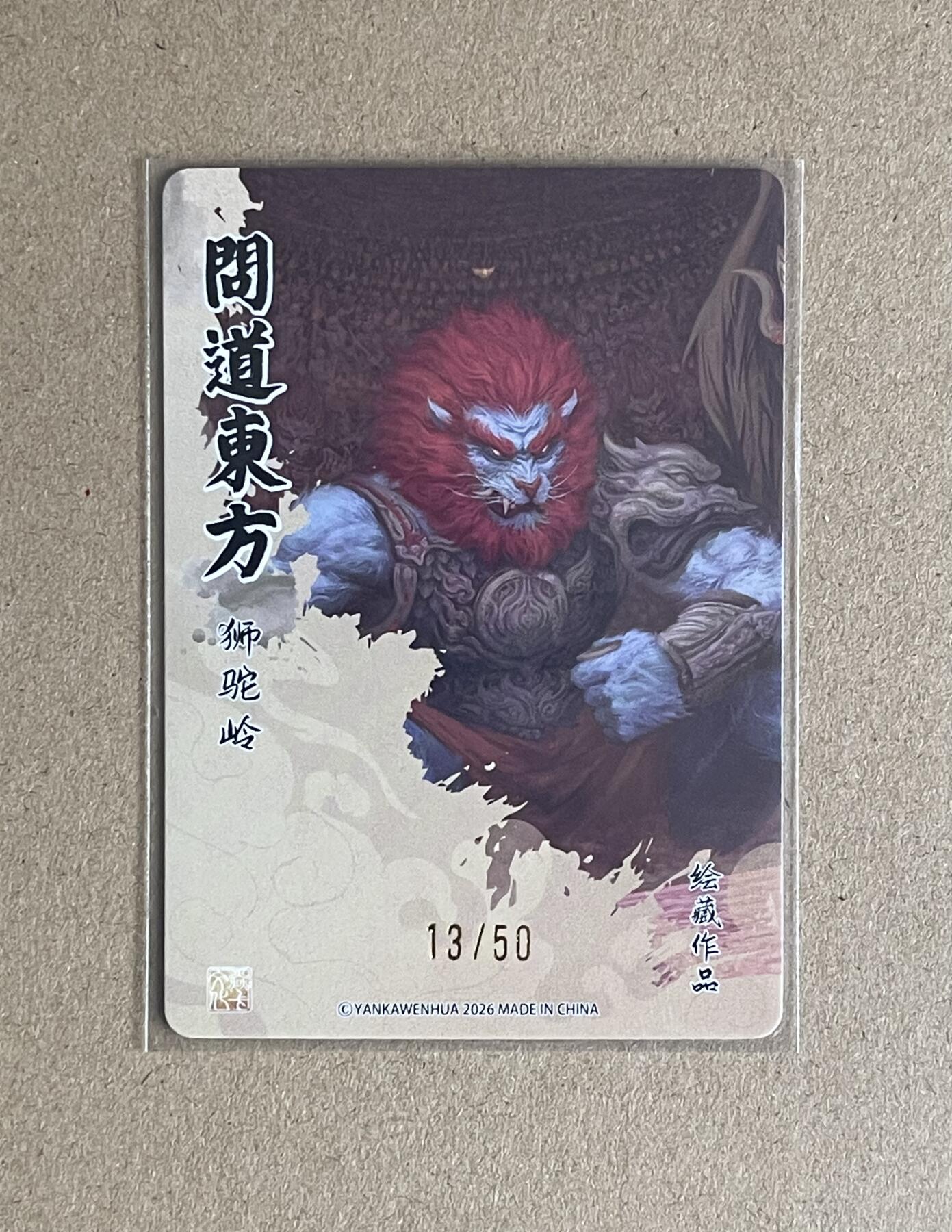 NO.26 好又多金牌大场，夯爆了的马年开门红！每周一站式配齐，方便凑单！（周6晚9点截拍，卖家免费送拍！） 【13/50编】焱卡 问道东方 彩闪 拼卡限编