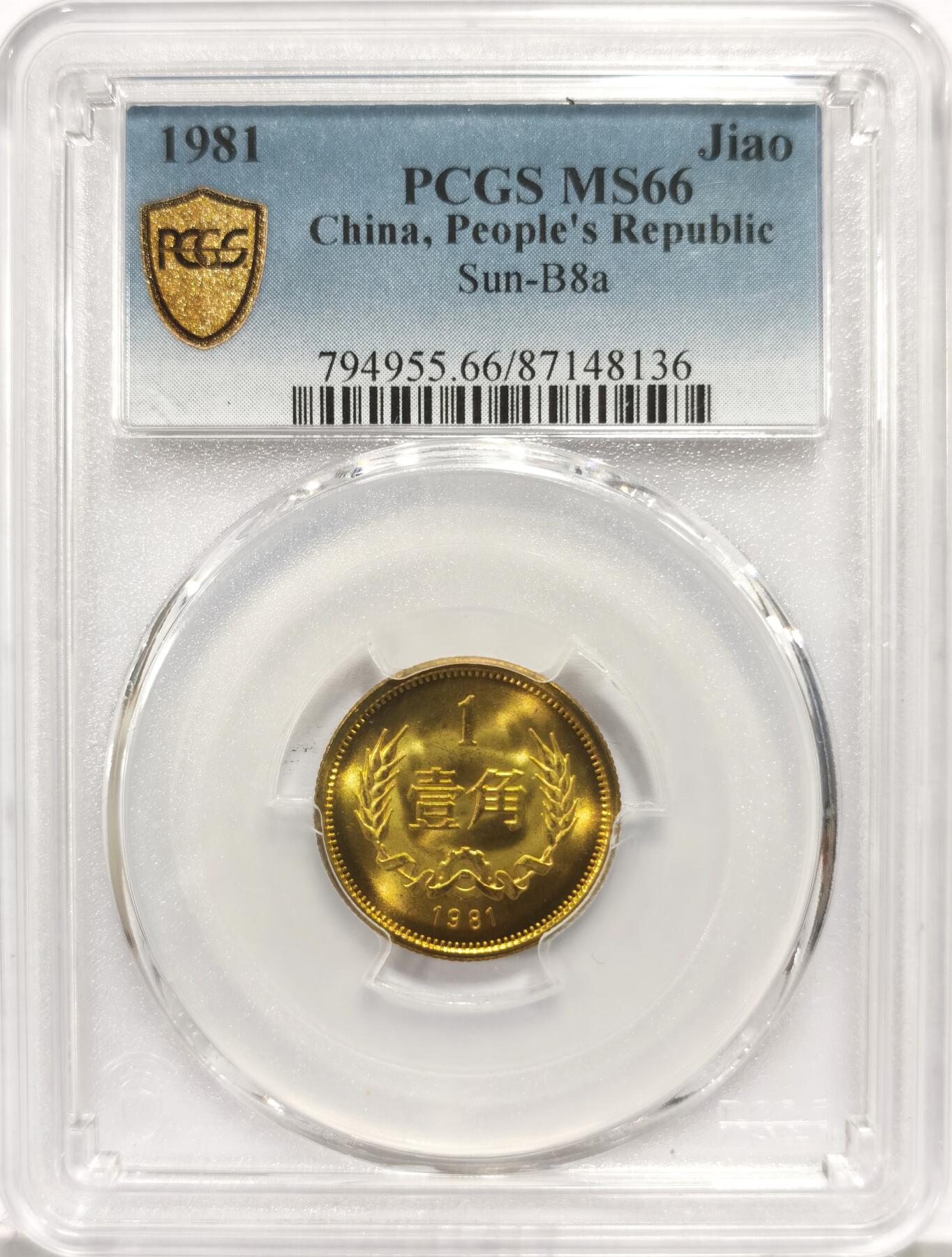 博洋堂世界钱币拍卖第164期（全场包邮） PCGS MS66 中国1981年壹角铜币