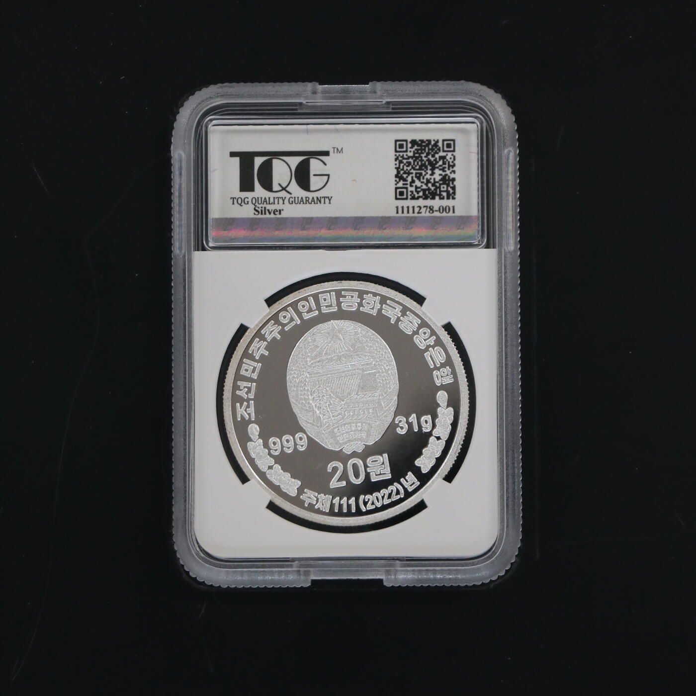 2022年朝鲜-人民革命军创建90周年纪念银币31克999纯银边齿版TQG评级 68