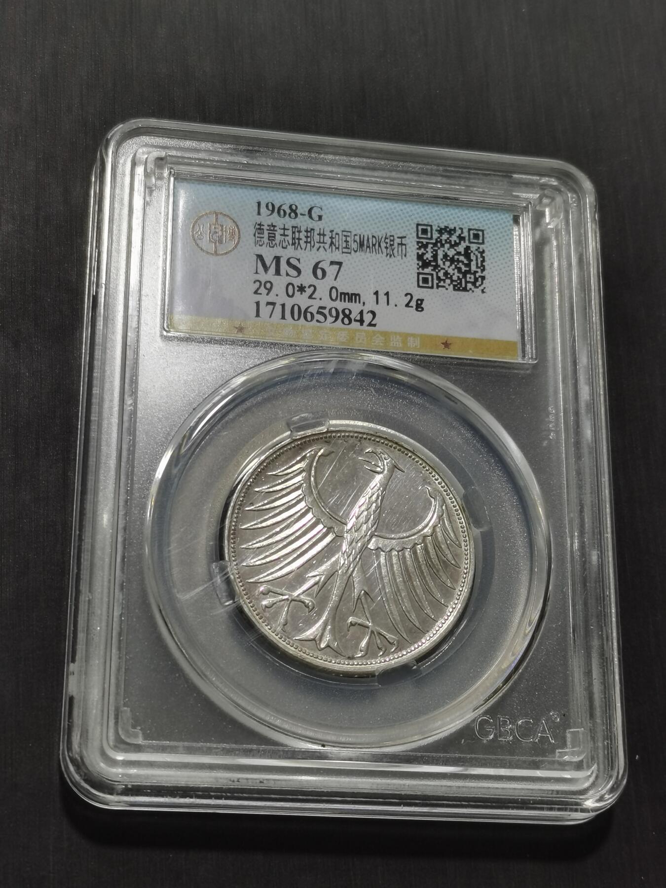 天下钱庄专场欢迎参拍 德国5马克银币