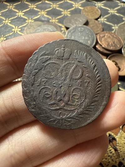 南宋泉阁俄币 外币 国币 专场第二十二期 【送拍无额外佣金】 - 沙俄 伊丽莎白一世 1757年 2戈比铜币 复打 无厂标 通货好品