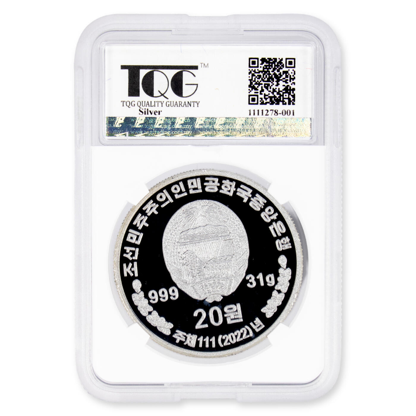 2022年朝鲜-人民革命军创建90周年纪念银币31克999纯银边齿版TQG评级 68