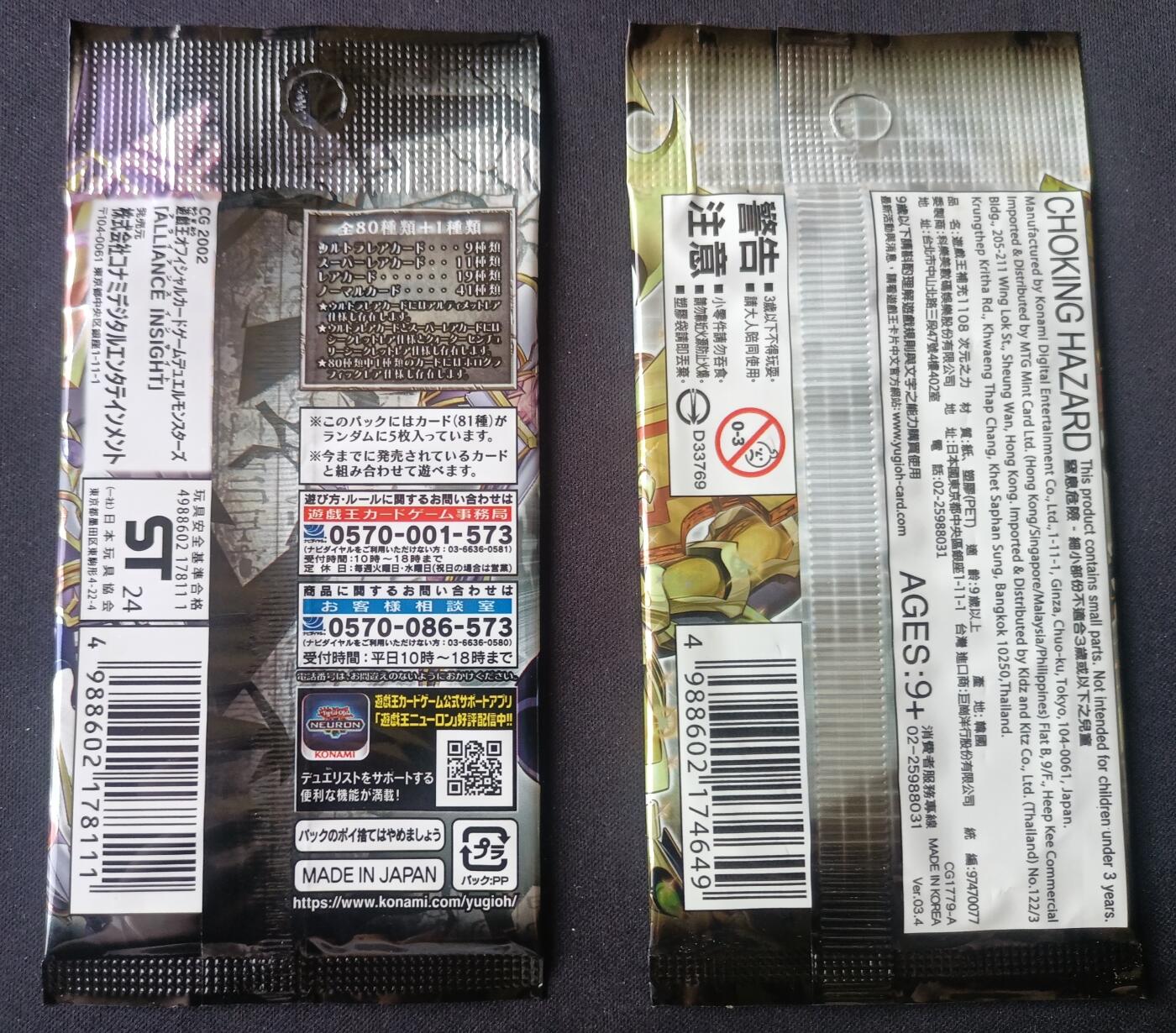 【游宝拍卖】丙午马年第11期 游戏王日文版卡包 2包